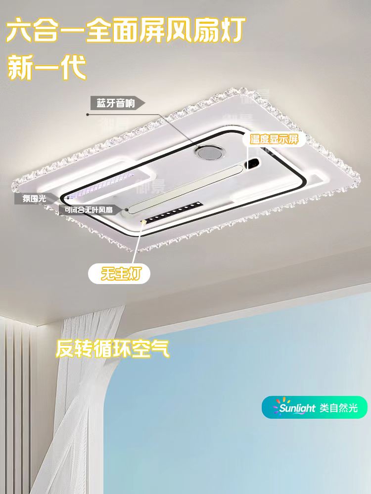 现代简约大气新款吸顶灯家用风扇灯2025新款大气上档次客厅风扇灯