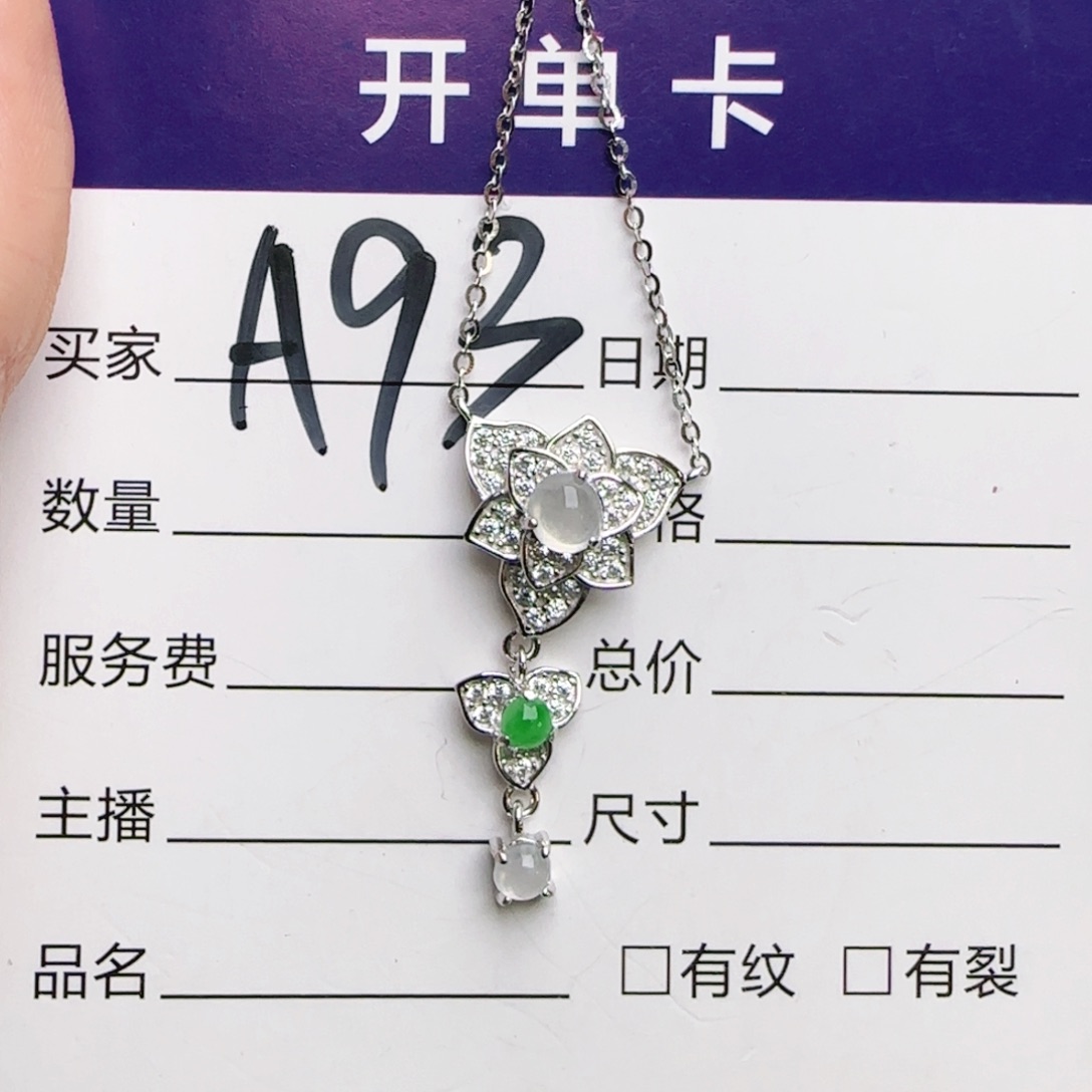 银S925镶嵌戒指翡翠