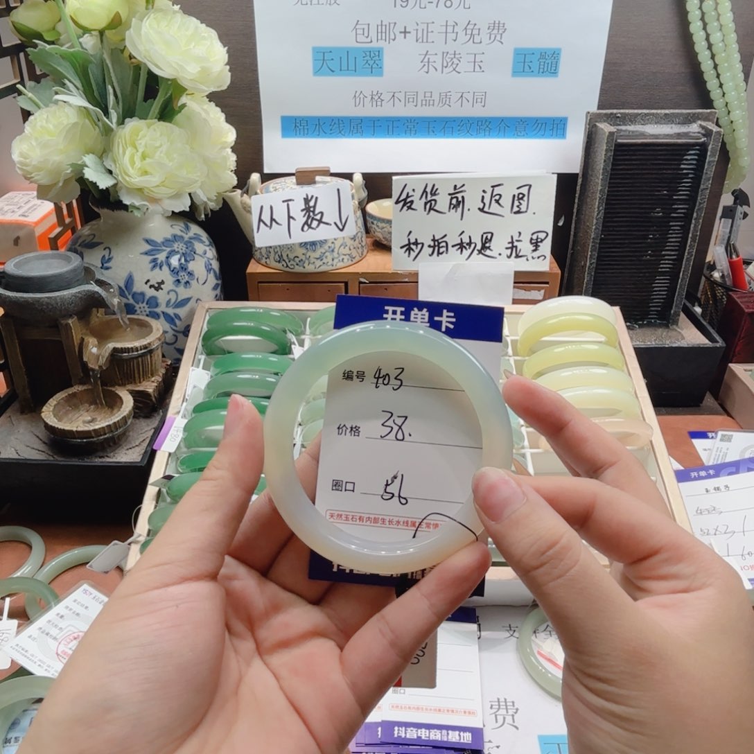亿***士东陵石合金手镯403