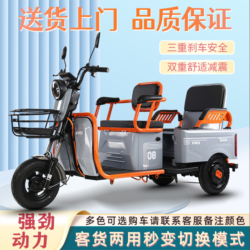 电动三轮车客货两用适合成人老人休闲代步接送孩子