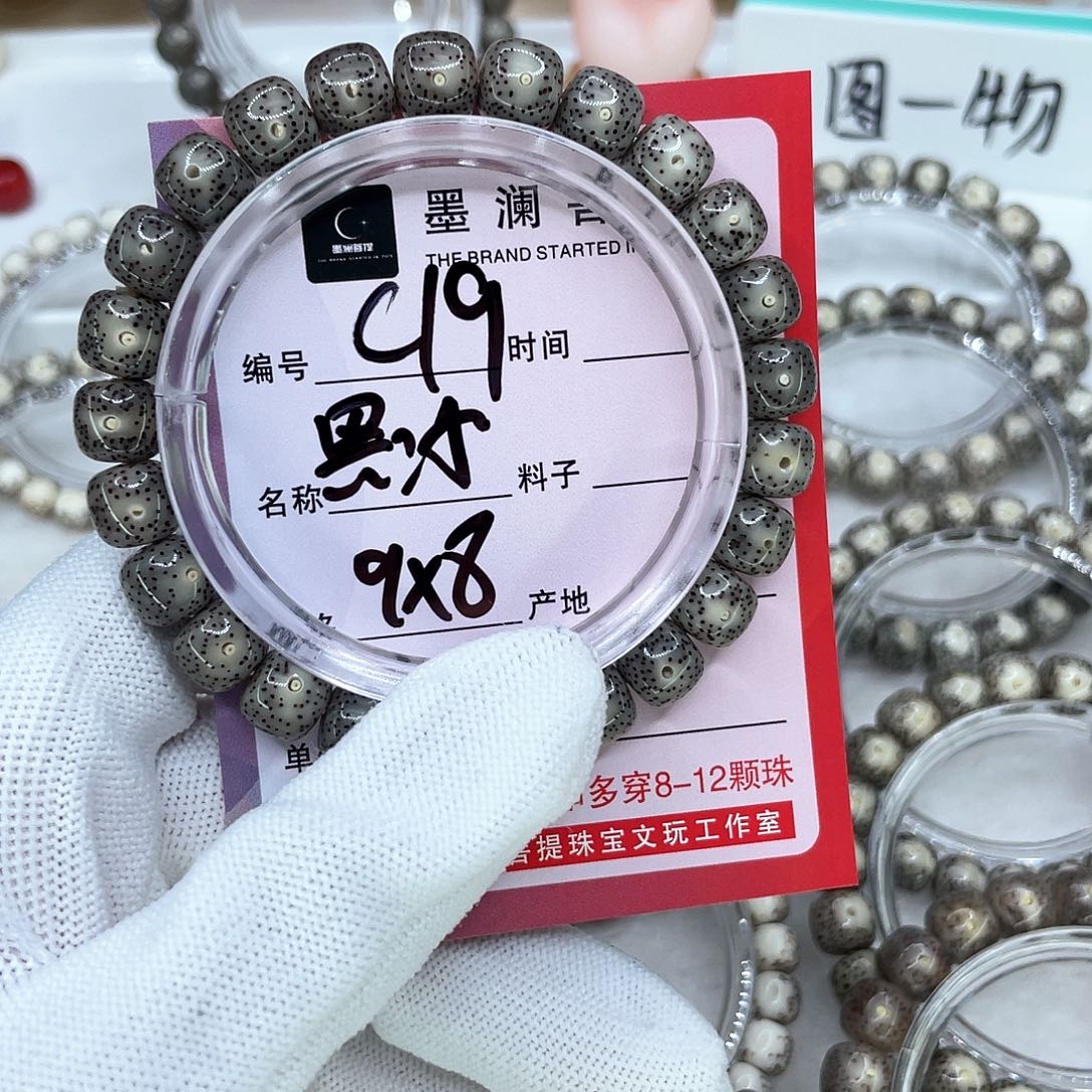 手串星月菩提k****tC19黑冰