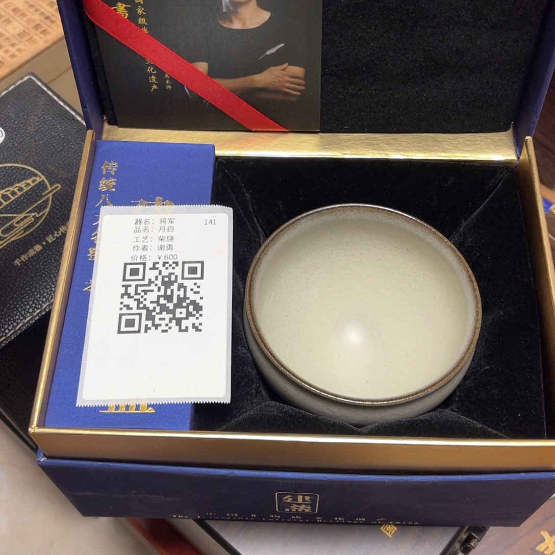 茶盏慎*茶器玩家专属链接292