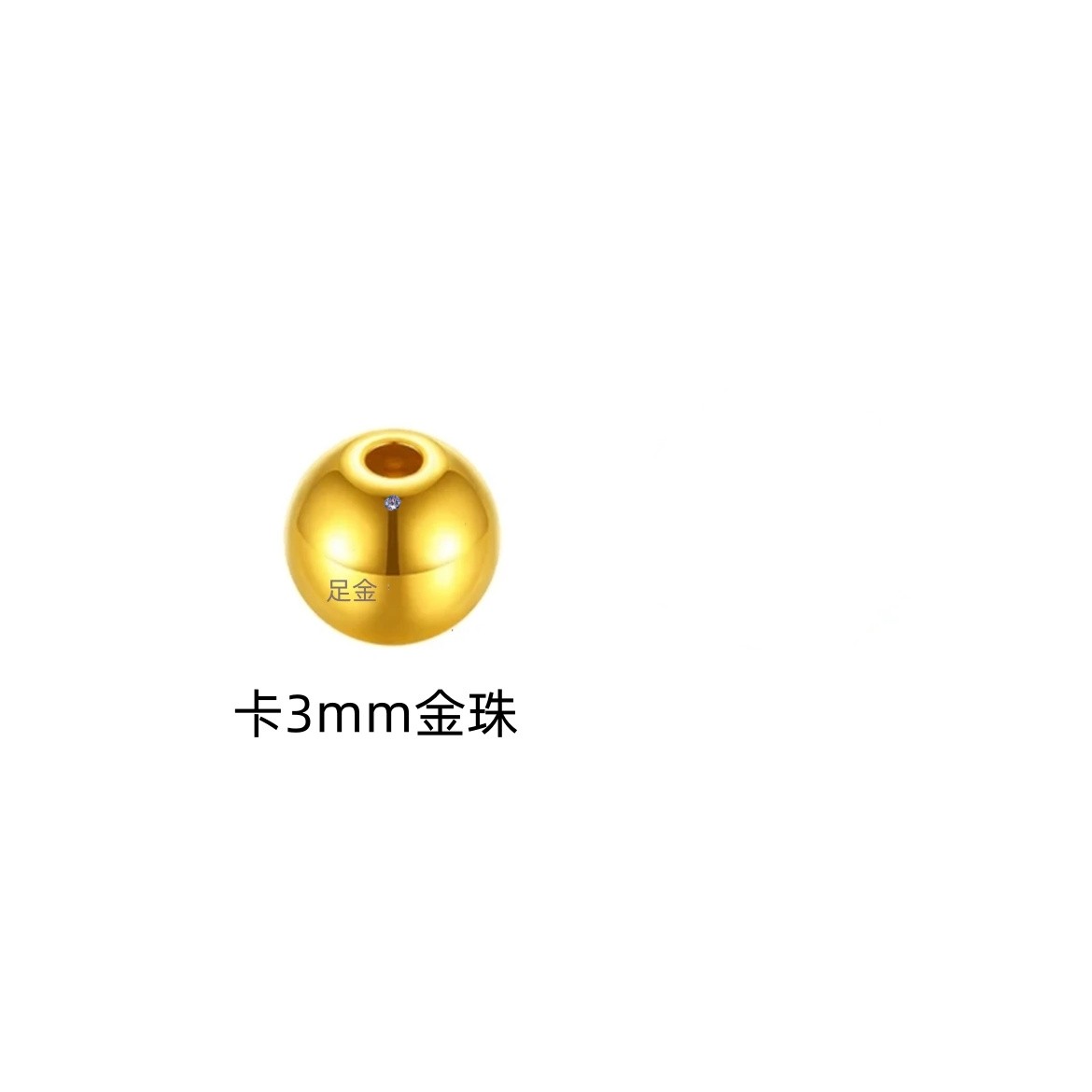 【大器甄选】足金999卡3光面金珠莫桑发一个 拍60个赠足金两世欢