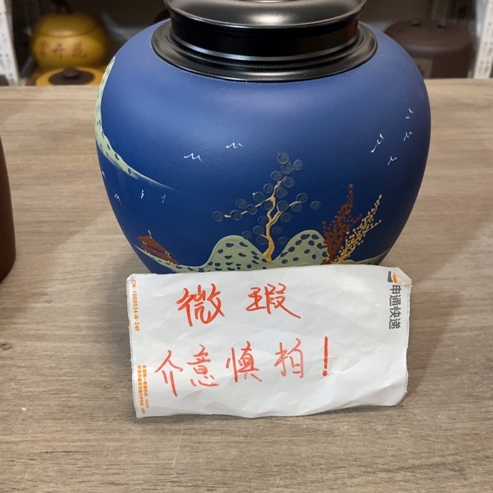 紫砂茶叶罐醒茶罐