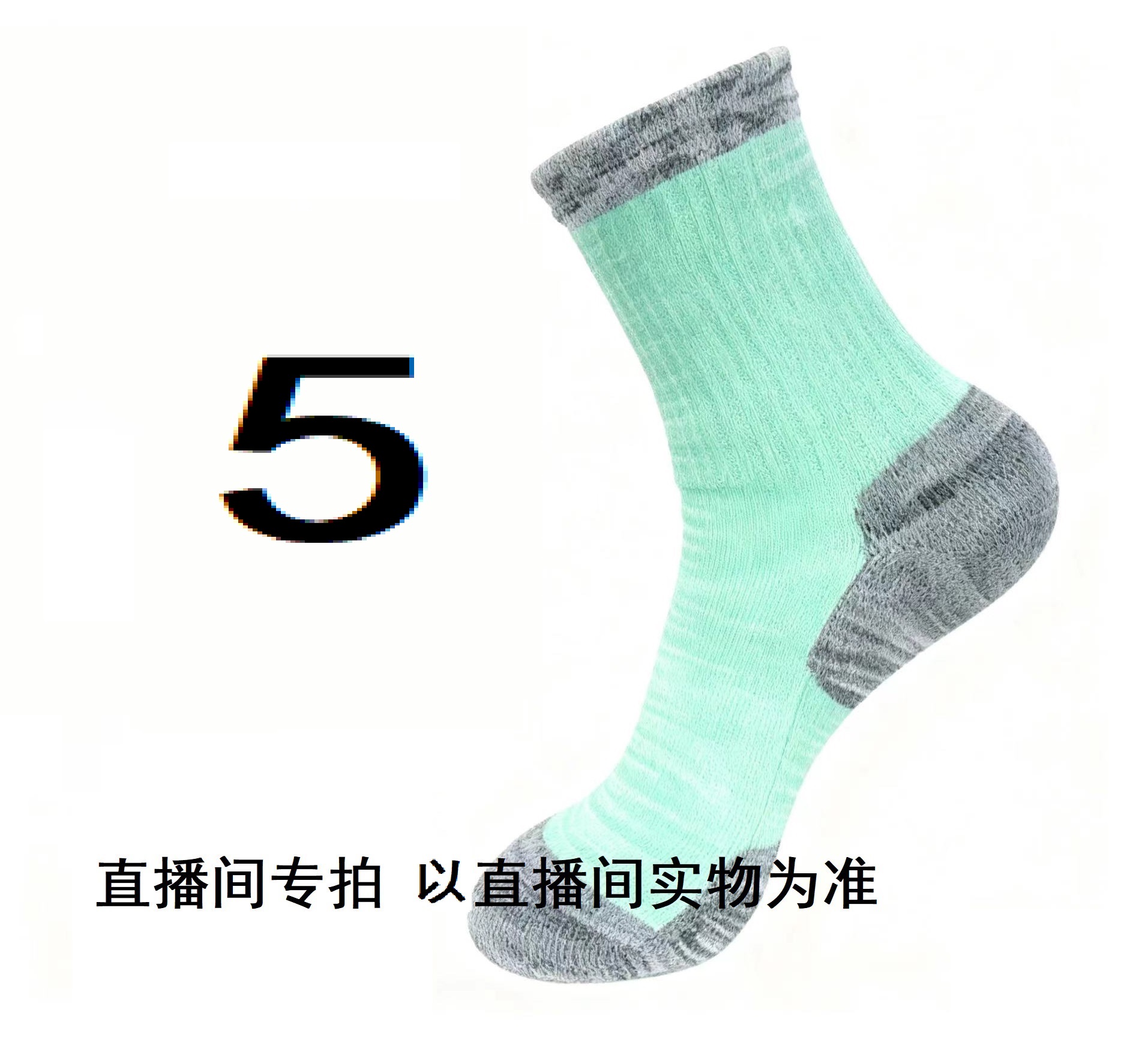 【5】直播款运动袜男女跑步袜子户外