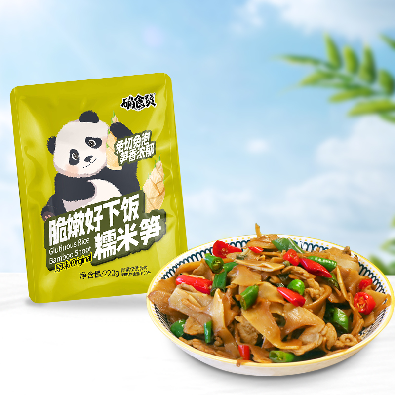 糯米笋独立包装鲜嫩笋尖应季山笋条条脆糯根根爽滑