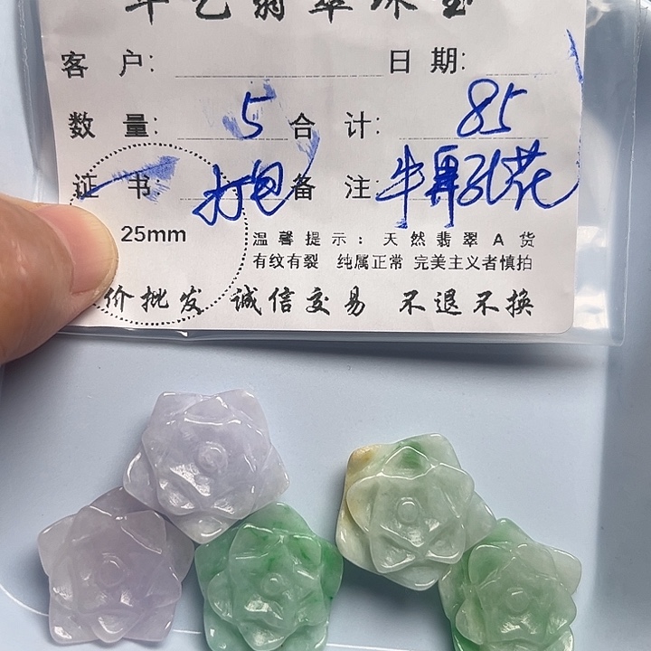 翡翠颈饰未镶嵌天然翡翠吊坠