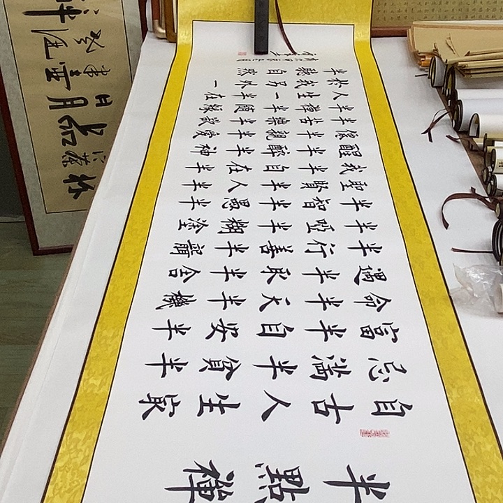 书法孤品卷轴雷伟半点禅白六尺