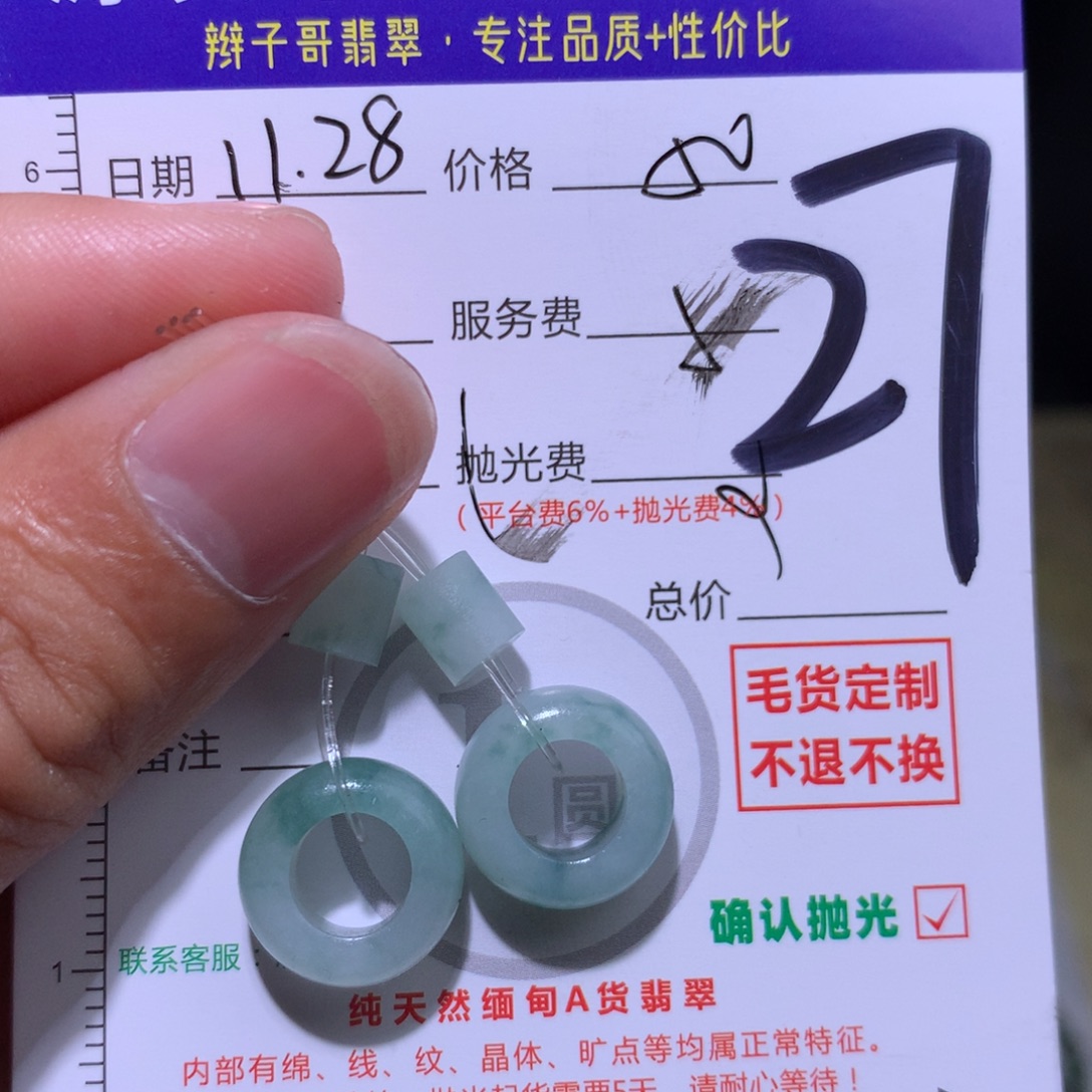 w***宜定制翡翠未镶嵌11