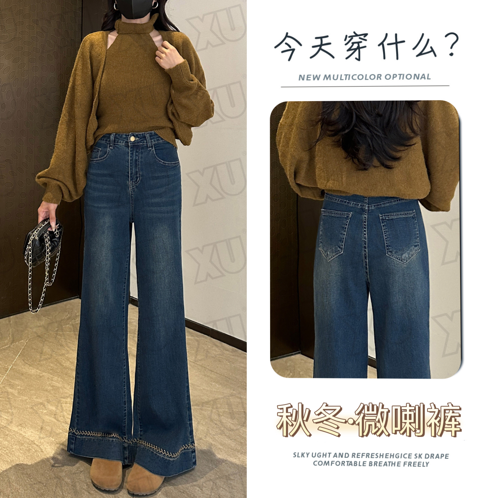 【加绒/不加绒】高腰微喇叭牛仔裤韩版显瘦小个子直筒裤裤子7614 Q