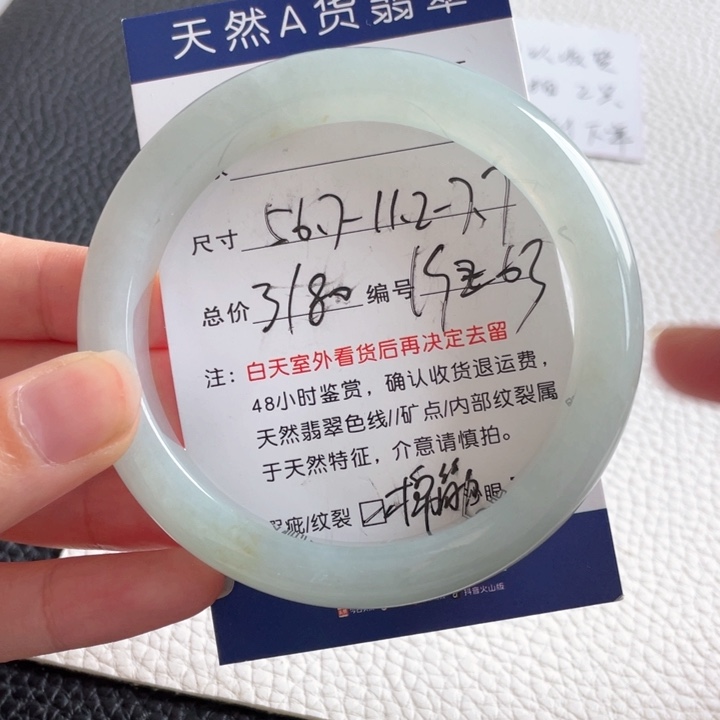 翡翠手镯未镶嵌翡翠手镯