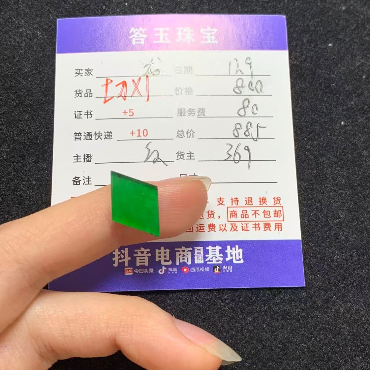 缅甸翡翠a货小无事牌卡7-8-9左右随机发吊坠