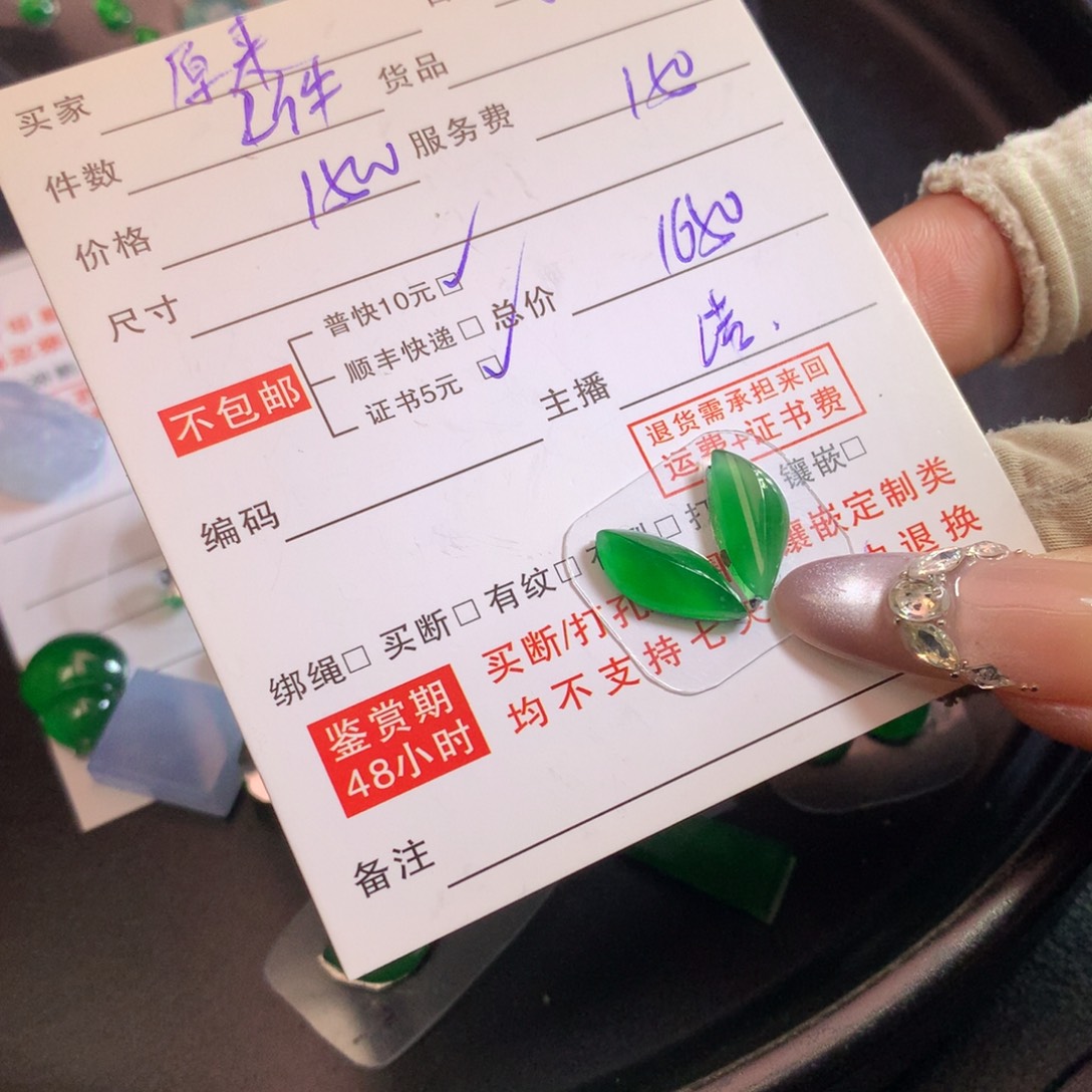 原***尊翡翠未镶嵌颈饰翡翠