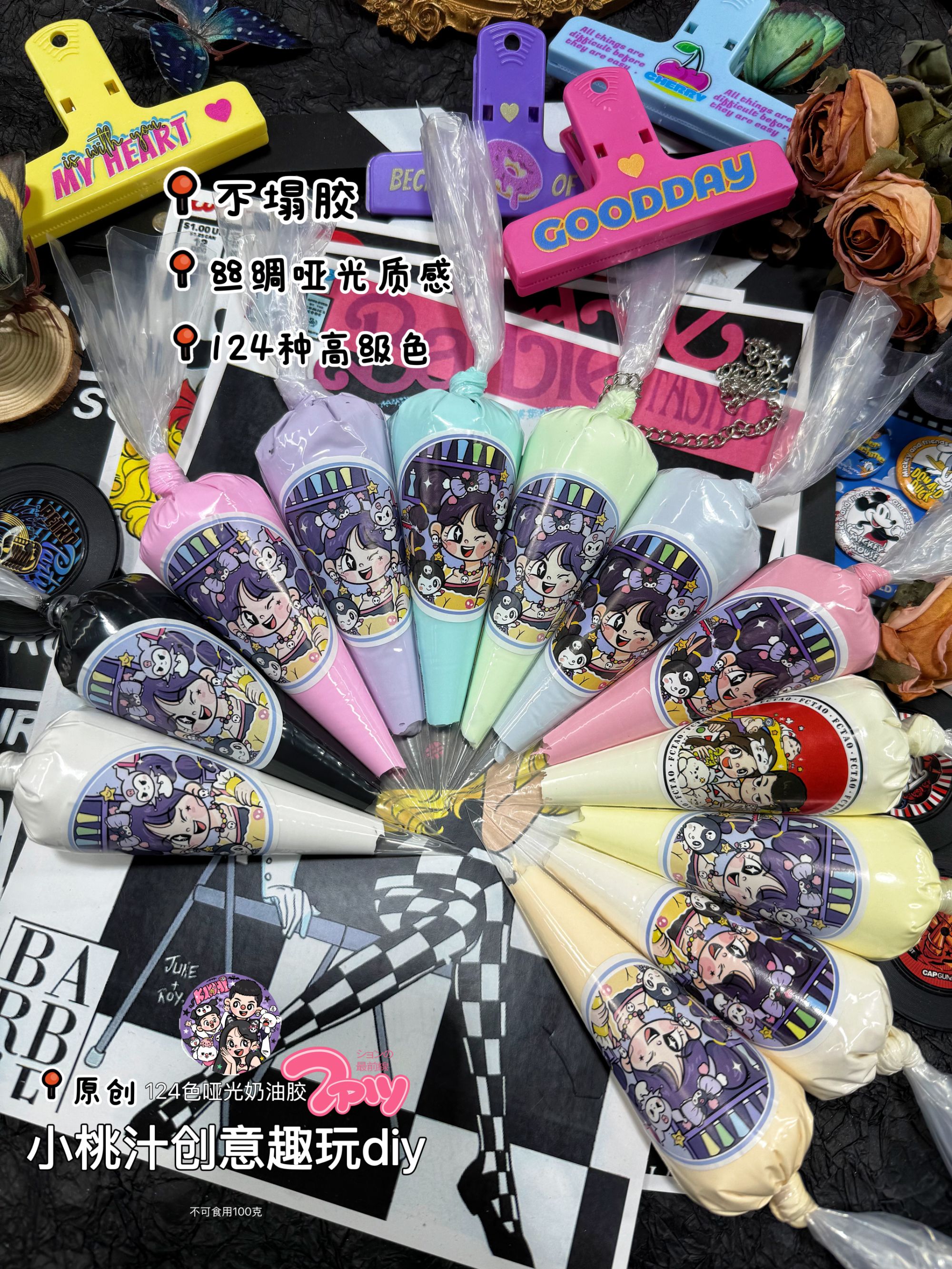 100克袋装仿真奶油胶 防冻10支包邮手工制作小桃汁diy配件哑光