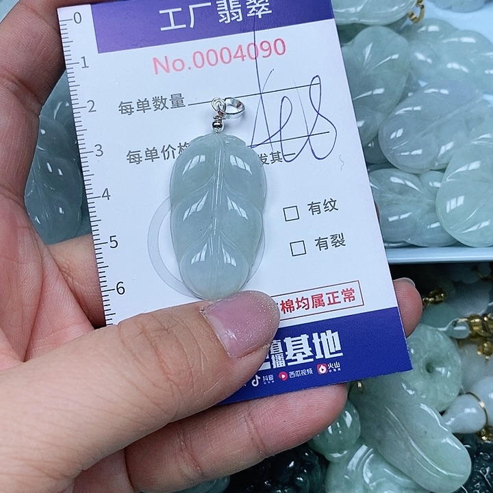 翡翠吊坠(不含链)未镶嵌