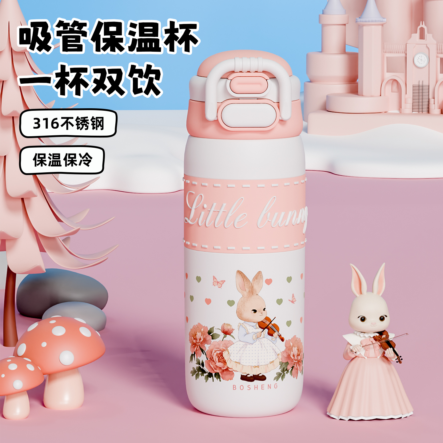 儿童保温吸管杯女孩小学生幼儿园可爱卡通便携弹跳直饮杯保冷两用