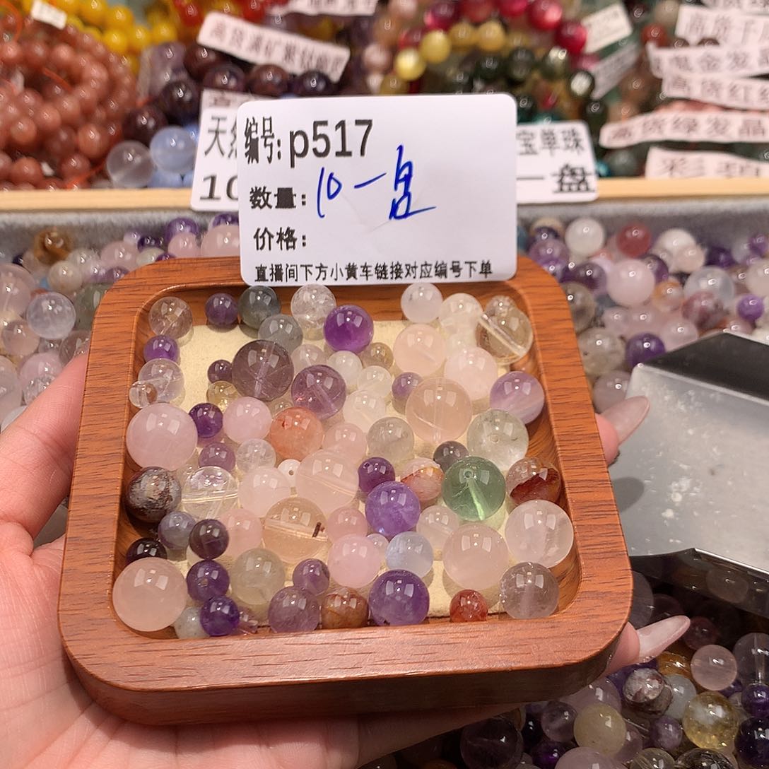 未镶嵌手串水晶言*517@……
