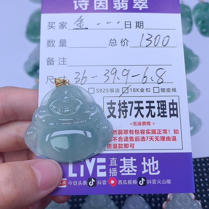 金****颈饰未镶嵌翡翠天然