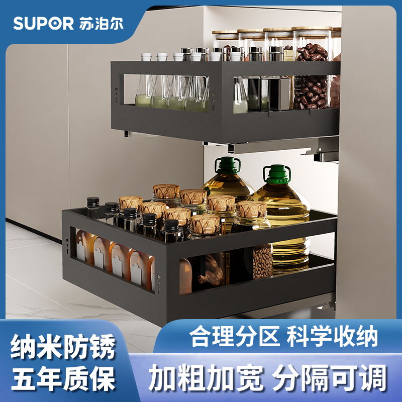 SUPOR/苏泊尔厨房橱柜不锈钢调味拉篮阻尼导轨双层抽屉式对开门式