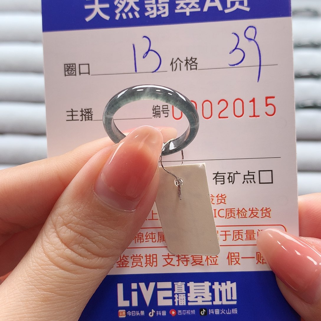 翡翠戒指未镶嵌翡翠