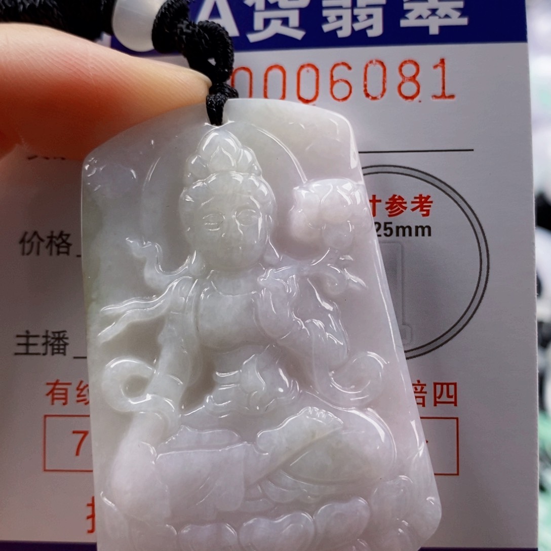 翡翠吊坠(不含链)未镶嵌