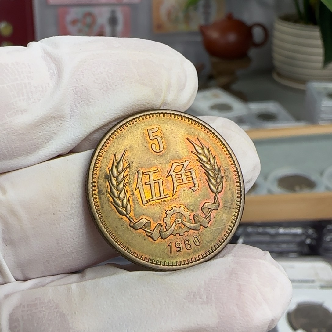 涛***名裸，80年五角出彩带包浆