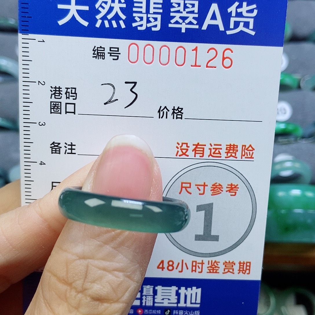 顺***为翡翠未镶嵌戒指天然