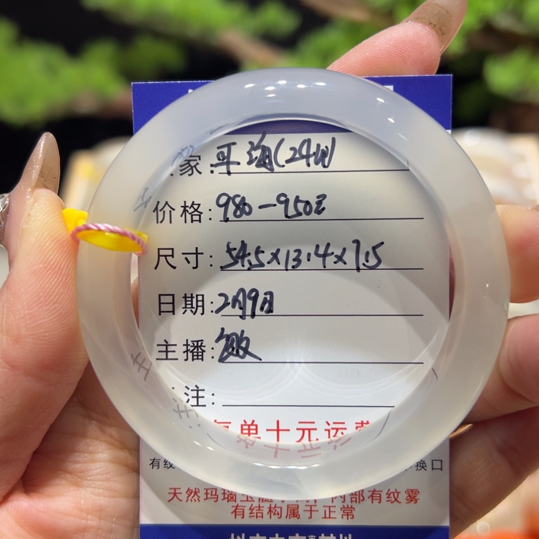 玛瑙/玉髓手镯未镶嵌?****瑟