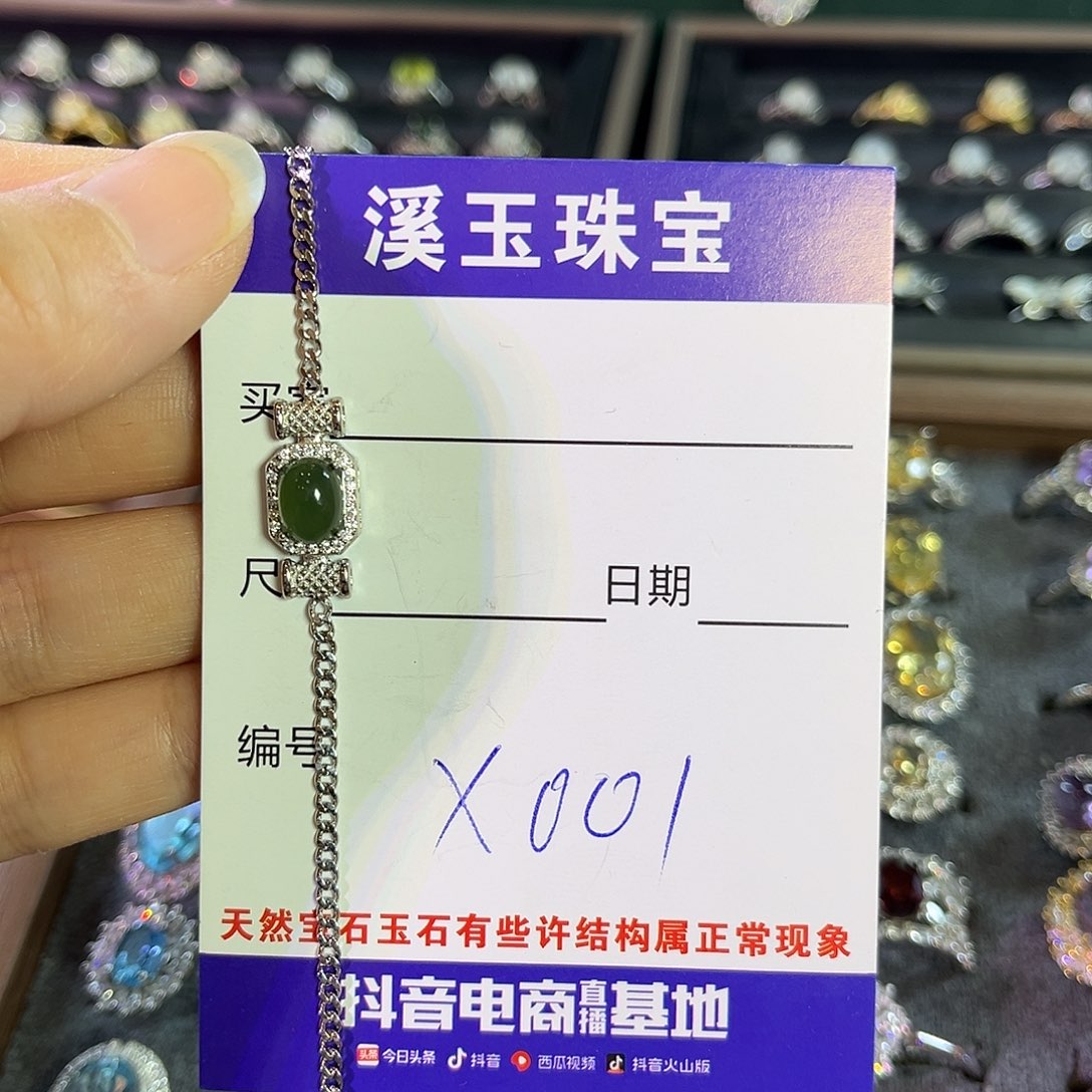 蛇纹石玉手链银S925镶嵌