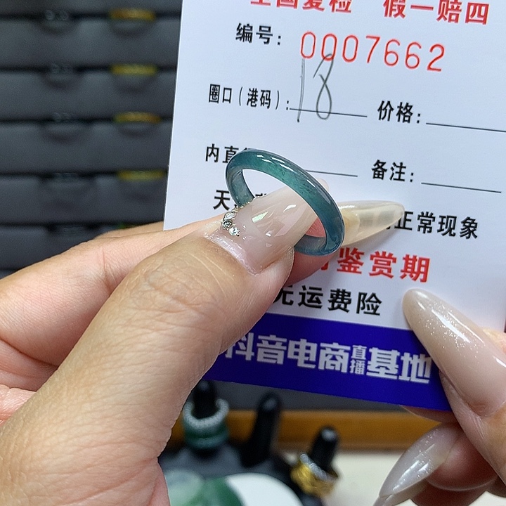 翡翠戒圈未镶嵌       7662