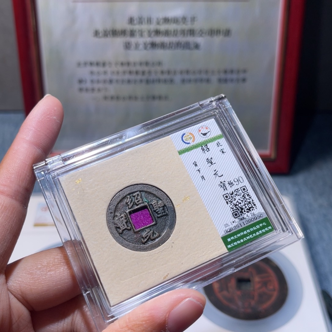 铜锦绣嘉宝兰兰绍圣0950