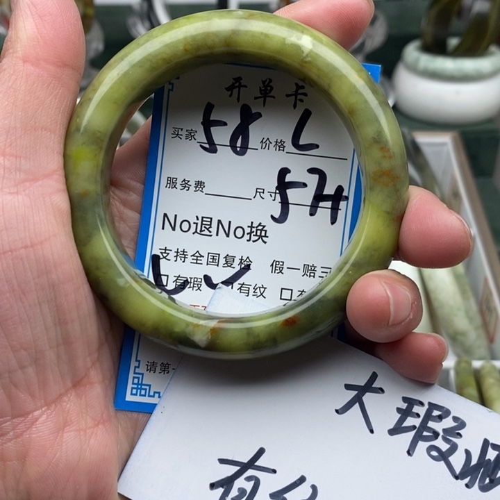 蛇纹石玉未镶嵌手镯