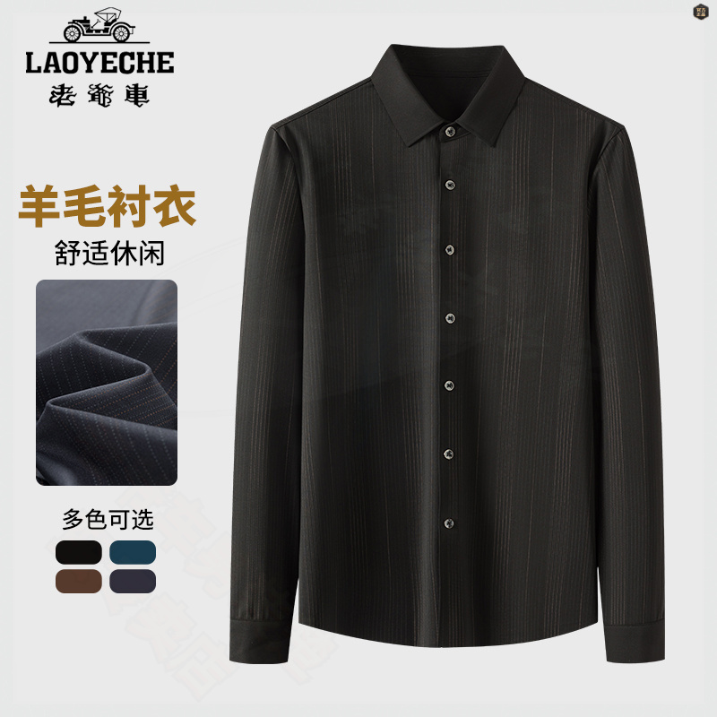 老爷车免烫轻春2025春季新款男士长袖条纹衬衫时尚修身商务衬衣