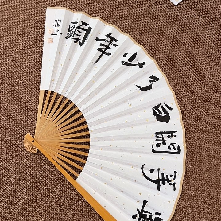 书法子墨艺术刘相玉书法作品