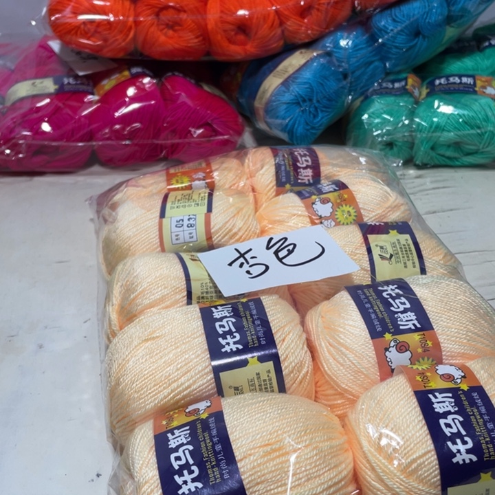 羊毛混纺特价1斤的