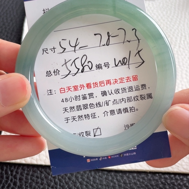 翡翠手镯未镶嵌翡翠手镯