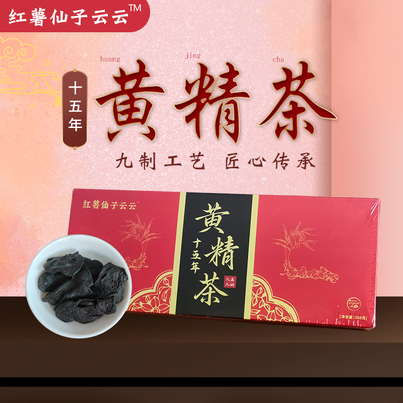 【红薯仙子】节气茶系列260克X2盒（共520克）独立小包装