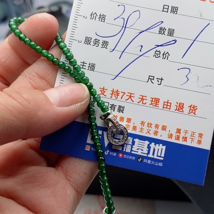 翡翠手链未镶嵌多样性