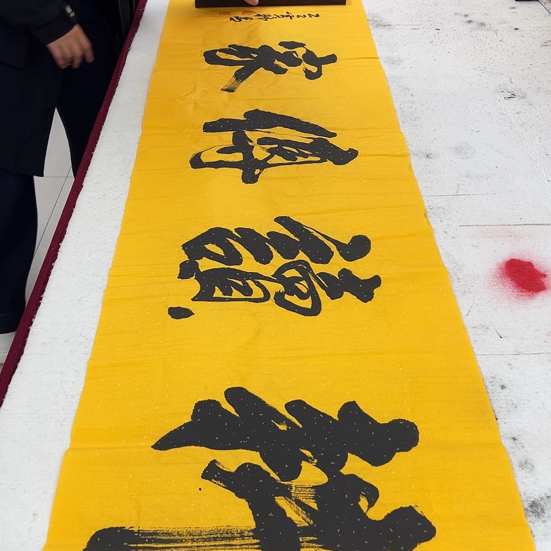 书法黄锦青书法作品