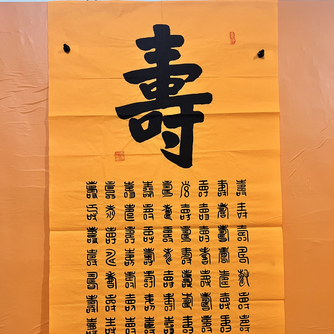 中堂7套内容书法作品打包