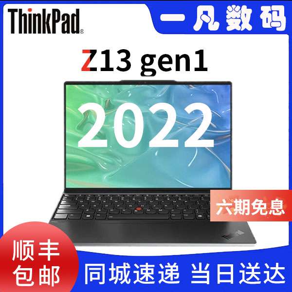 9新 Lenovo/联想  Z13 gen1 13.3英寸触控屏高端轻薄本 