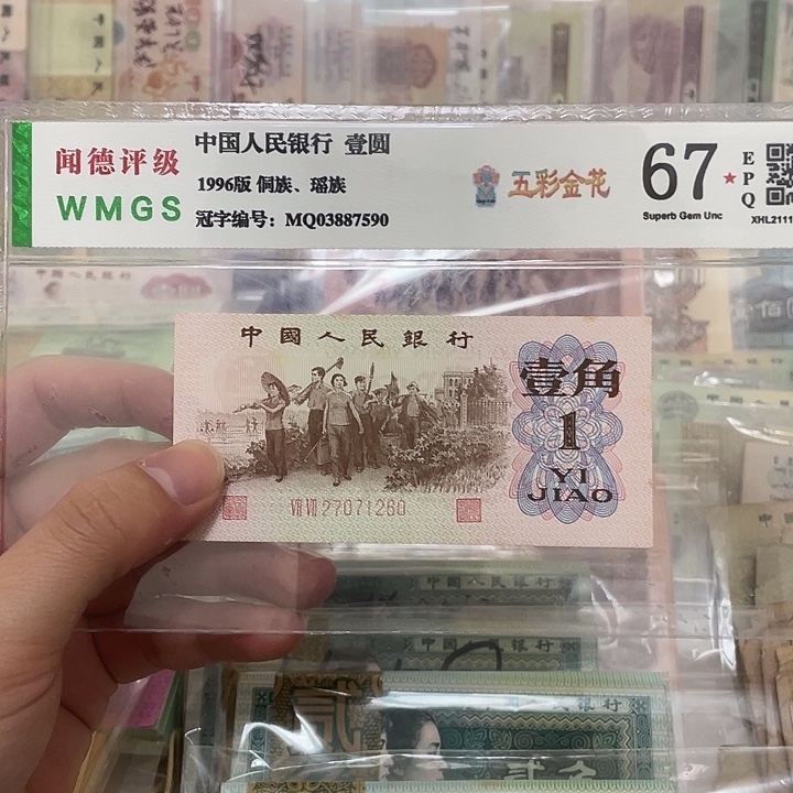 62年红二平1角不带4一张，1260真币按图发新的
