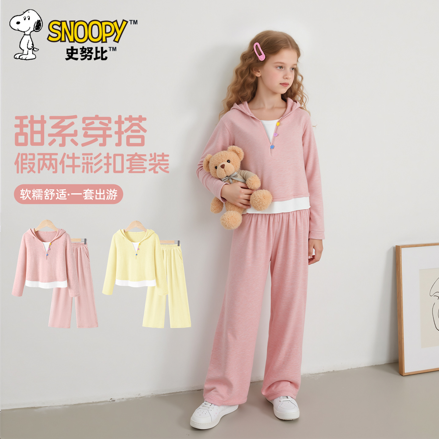 史努比女童秋装套装2025新款春秋运动假两件女孩衣服秋季儿童上衣