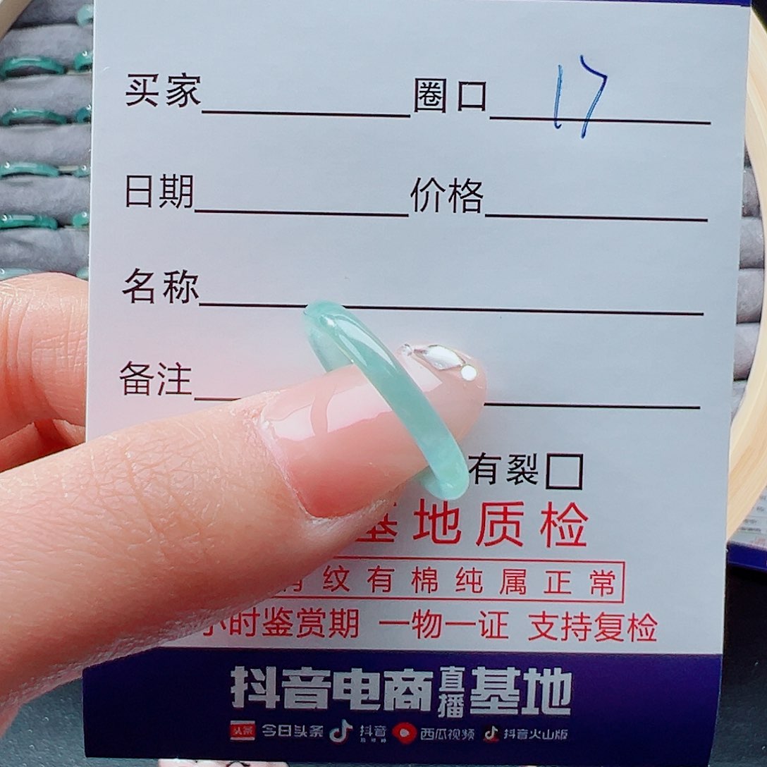未镶嵌戒指翡翠戒圈