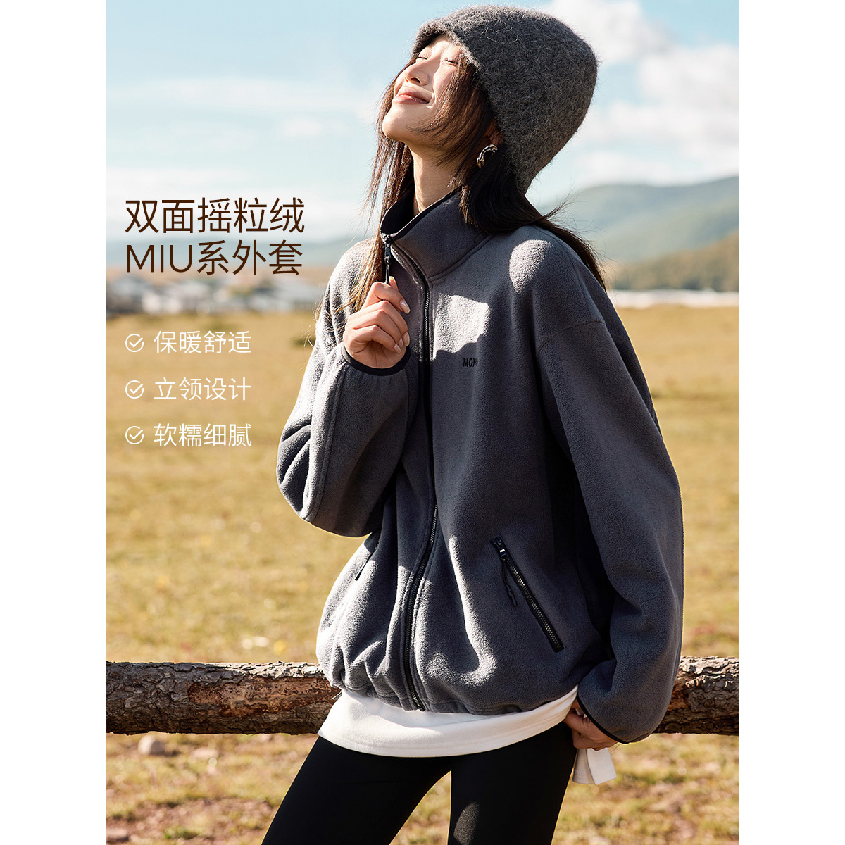 沫晗依美【双面摇粒绒MIU系保暖外套】2025冬新格雷系休闲叠搭3068