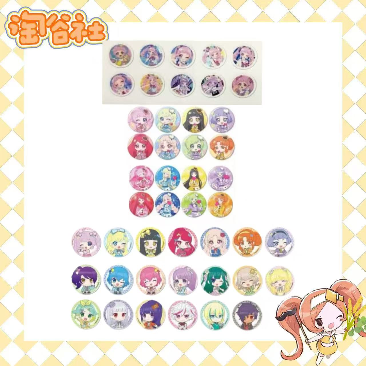 【美妙天堂×秘密偶像公主】等身吧唧/q版吧唧/特典小卡 （盲盒代拆）