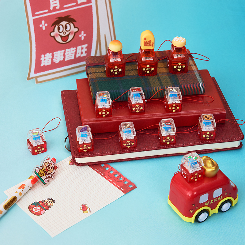旺旺如意联名系列键帽解压挂件&名创优品