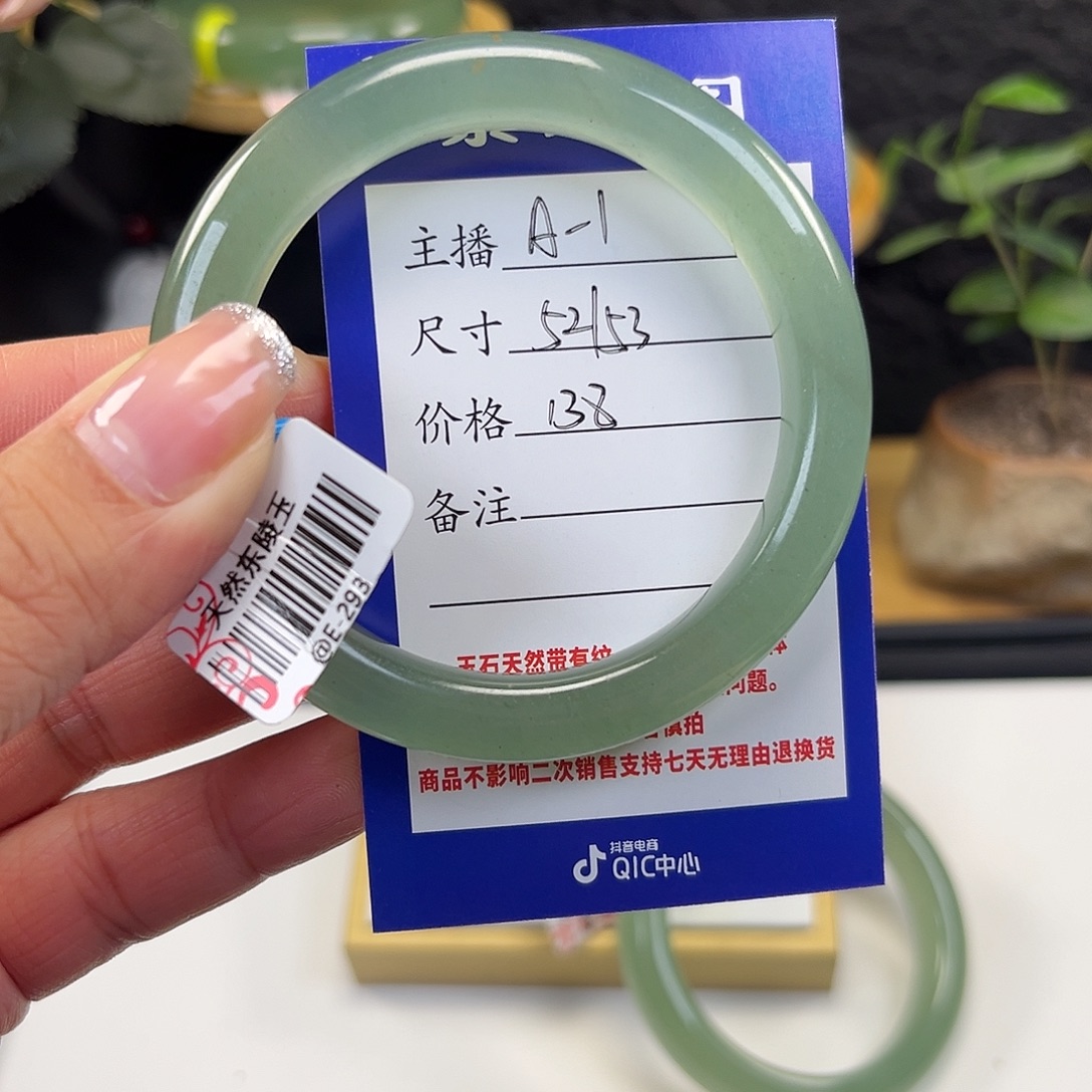 东陵石未镶嵌手镯