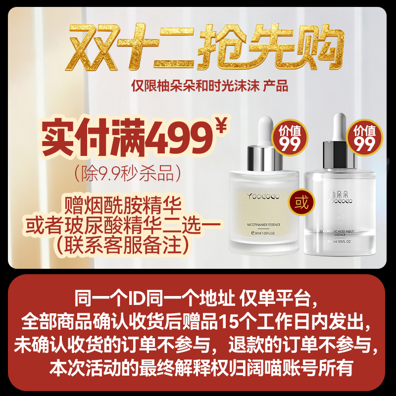 【满赠活动规则 请认真按照步骤兑换!!!】面膜