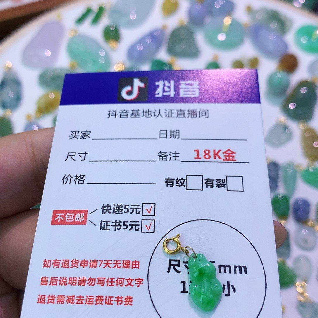 吊坠(不含链)18K金镶嵌翡翠˙****。